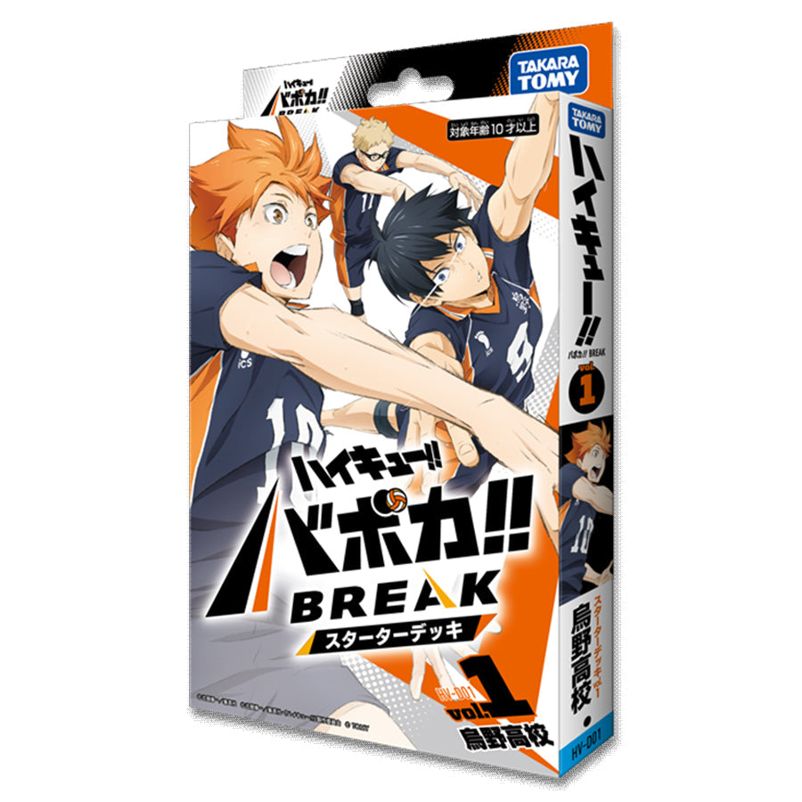Haikyu!! Vobaca Break: Starter Deck - Karasuno High School (Vol. 1)