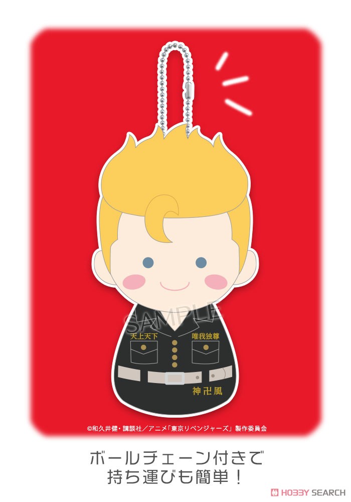 Fukubuku Collection Tokyo Revengers Trading Mascot Blind Box