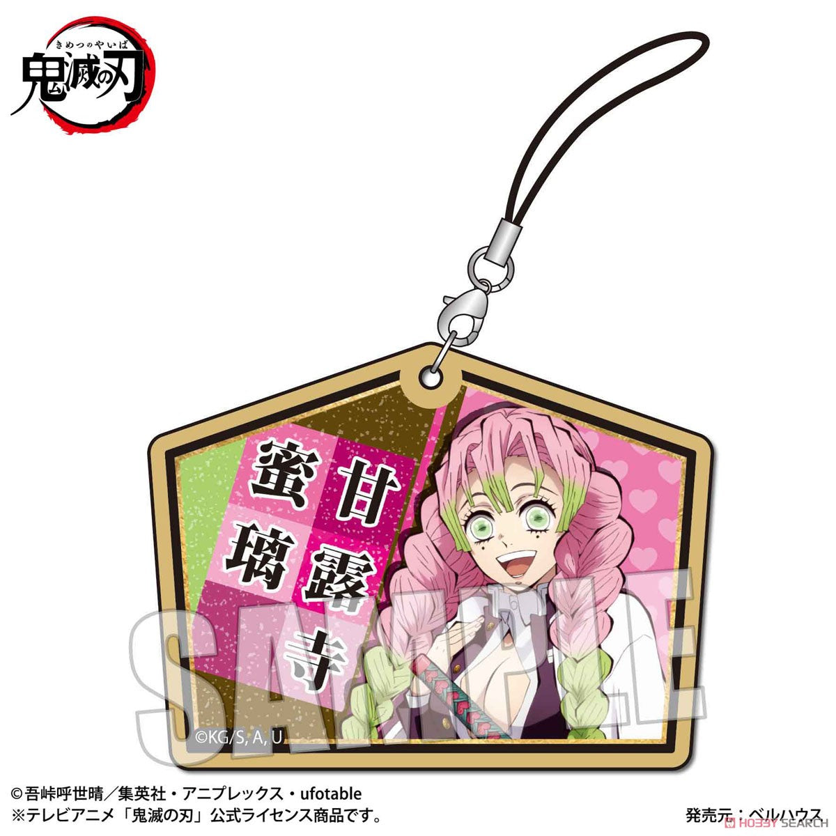 Demon Slayer Trading Wooden Tag Strap Blind Box - Kimetsu no Yaiba Keychain Collectible