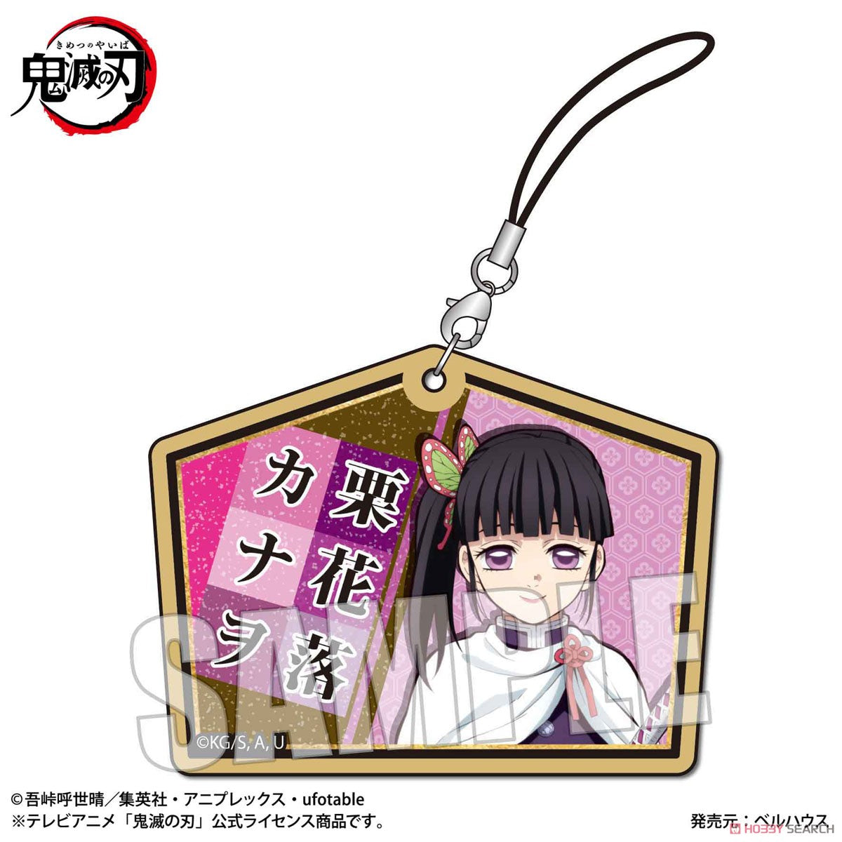 Demon Slayer Trading Wooden Tag Strap Blind Box - Kimetsu no Yaiba Keychain Collectible
