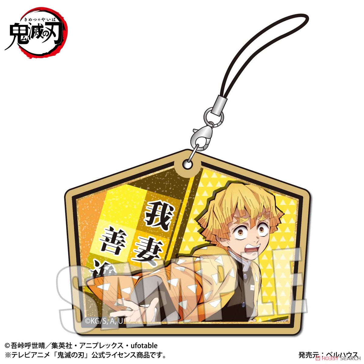 Demon Slayer Trading Wooden Tag Strap Blind Box - Kimetsu no Yaiba Keychain Collectible