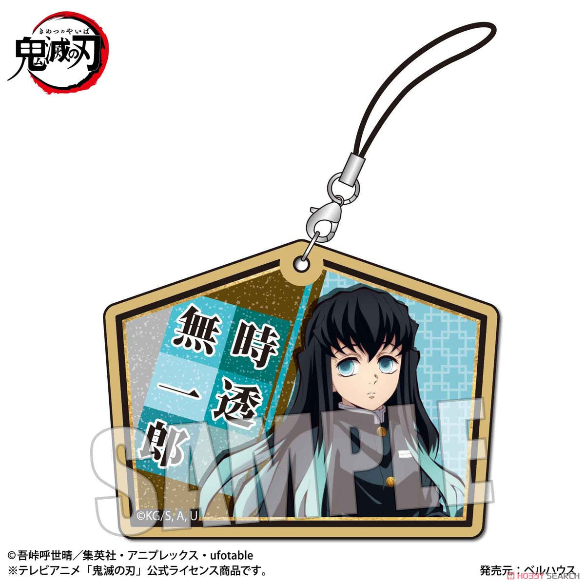 Demon Slayer Trading Wooden Tag Strap Blind Box - Kimetsu no Yaiba Keychain Collectible