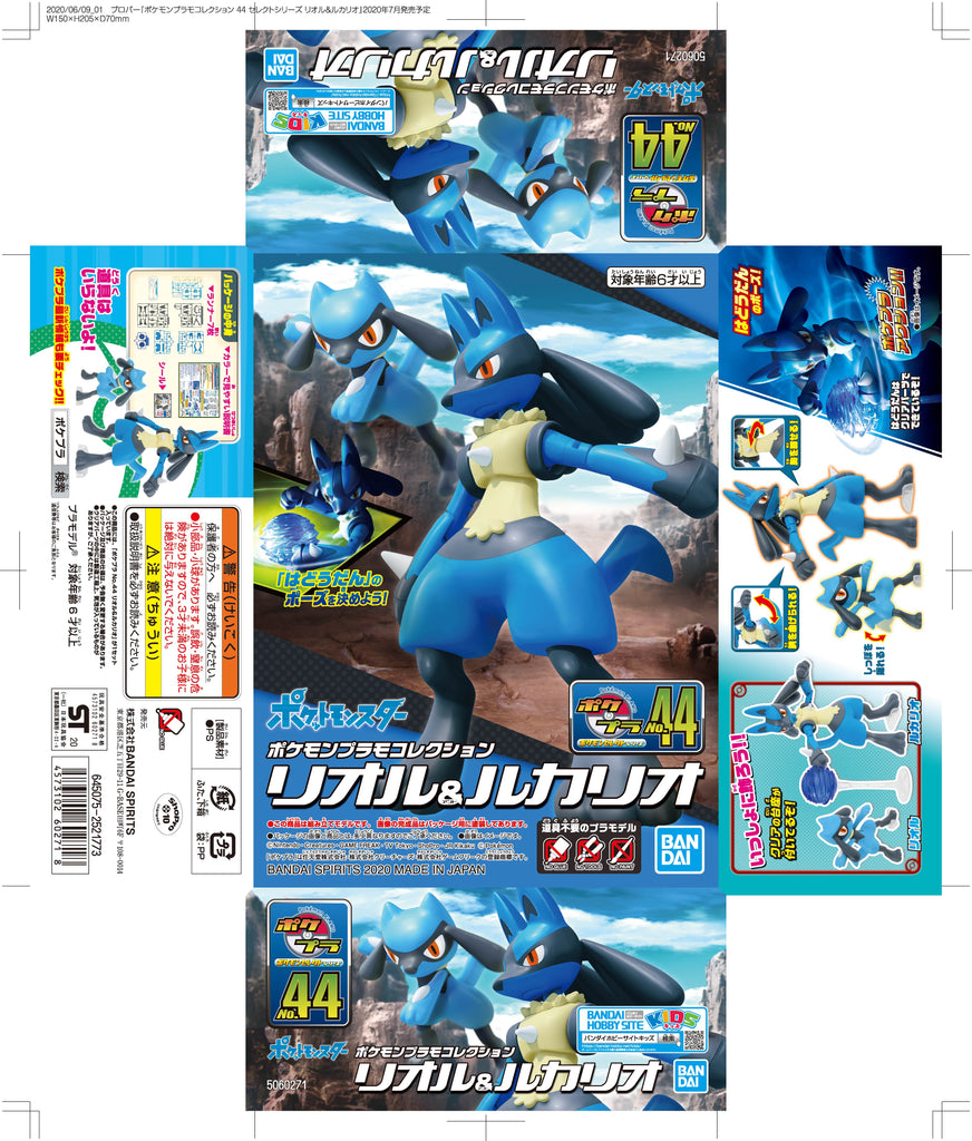 Pokemon Model Kit - Riolu & Lucario – The Halloween Spot