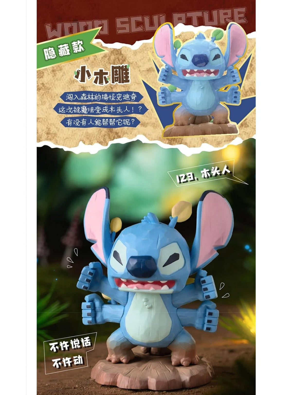 Disney Stitch Mischief Diary 2.0 Series Blind Box (1 Blind Box)