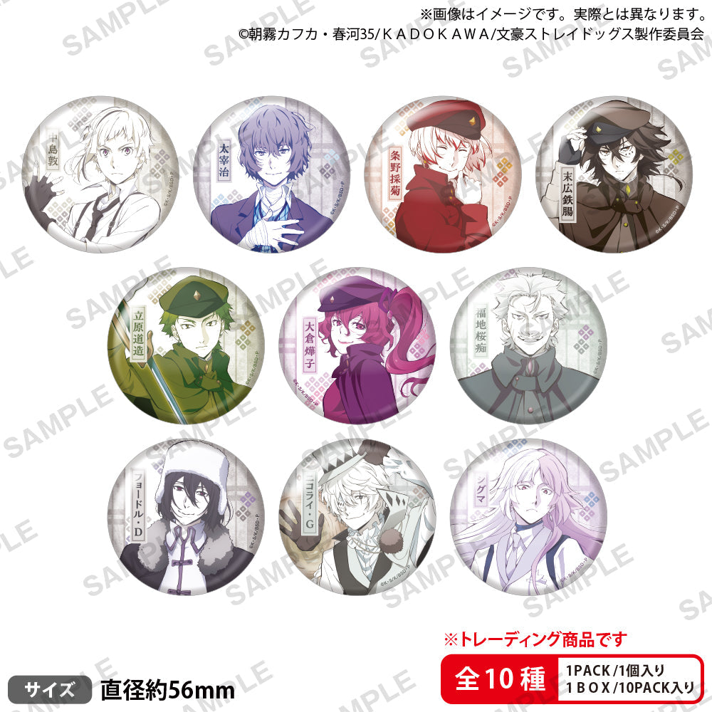 Bungo Stray Dogs Trading Hologram Can Badge - Official BSD Collectible Pin by Kadokawa