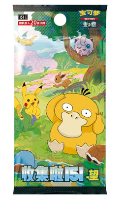 Pokemon 151 HOPE Vol 2 Booster Box - JUMBO - Simplified Chinese